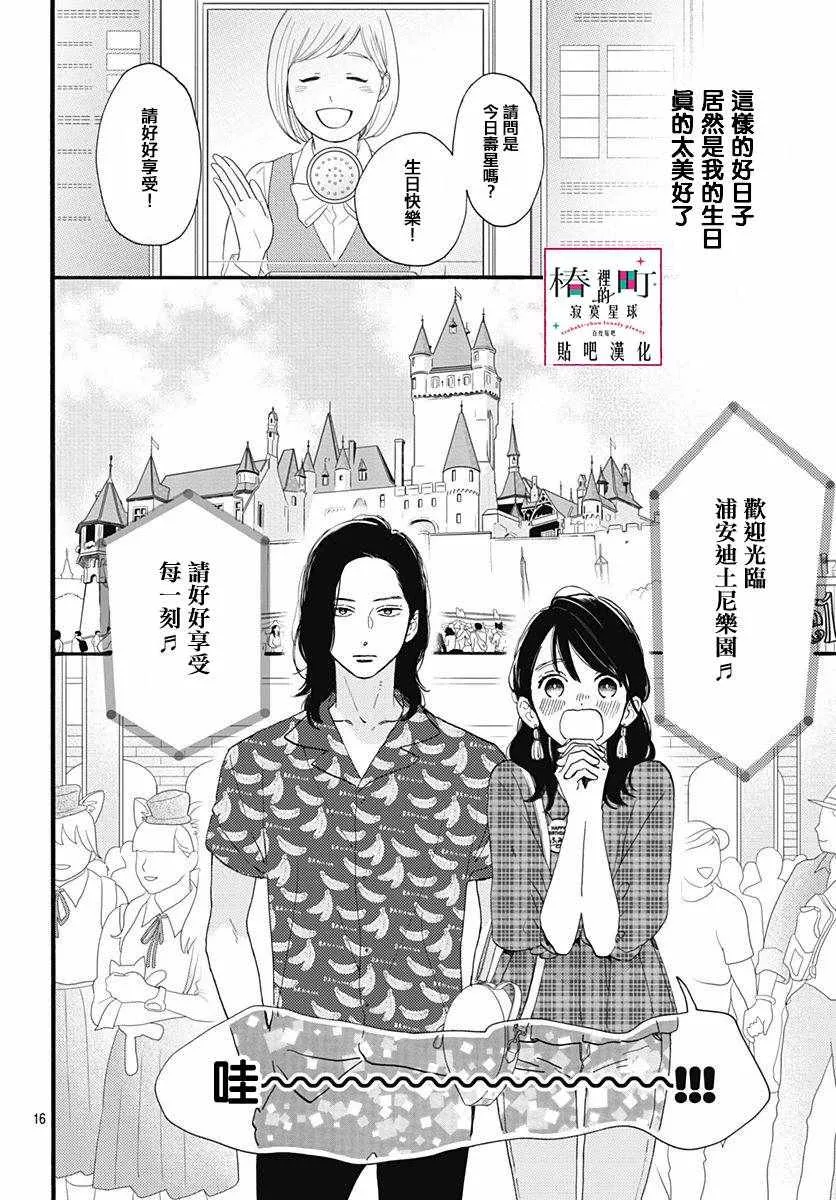 第69话 第16页