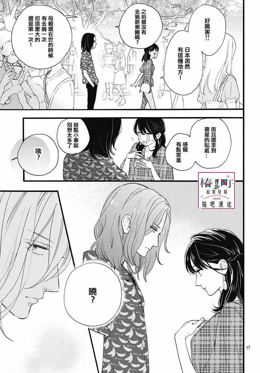 第69话 第17页