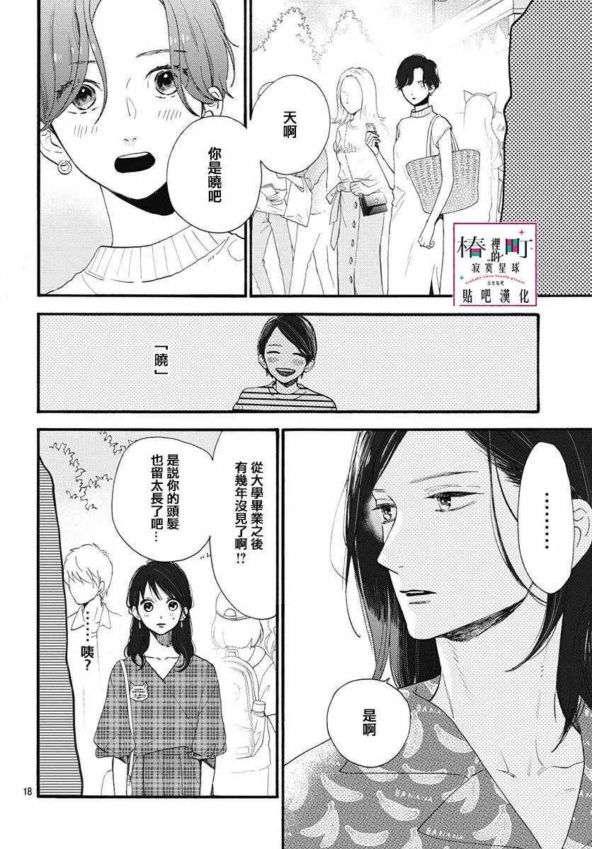 第69话 第18页