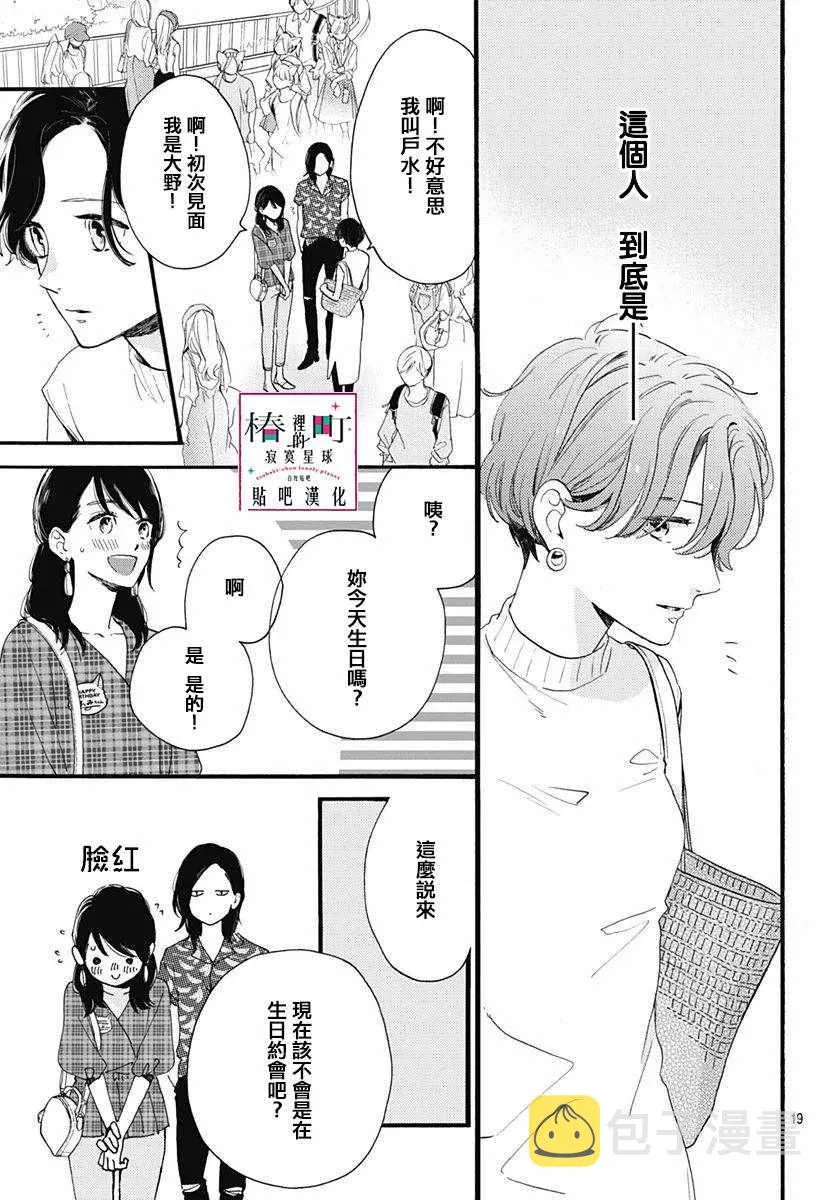 第69话 第19页