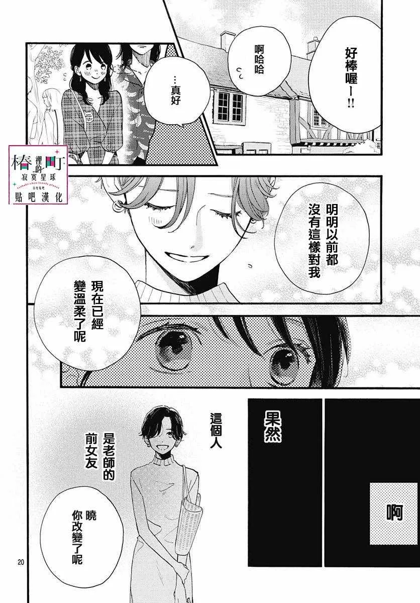 第69话 第20页