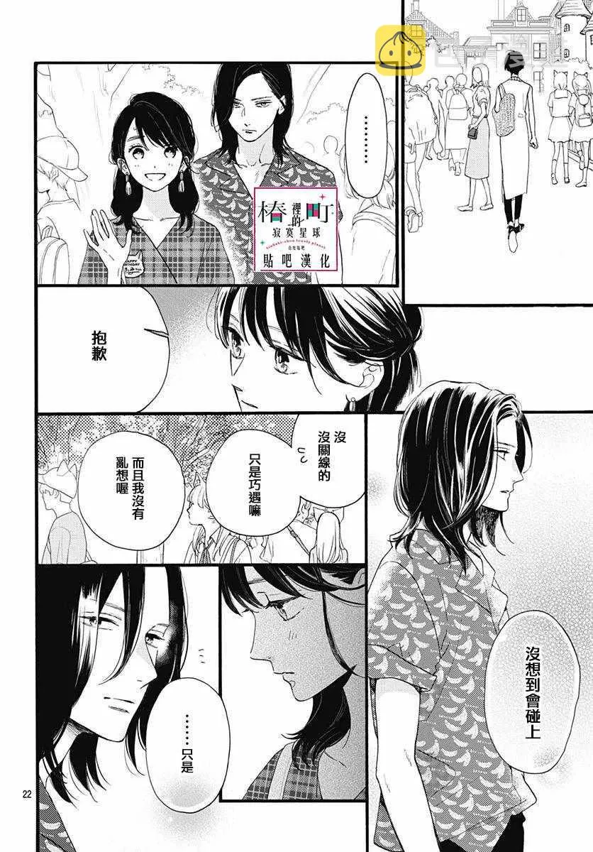 第69话 第22页