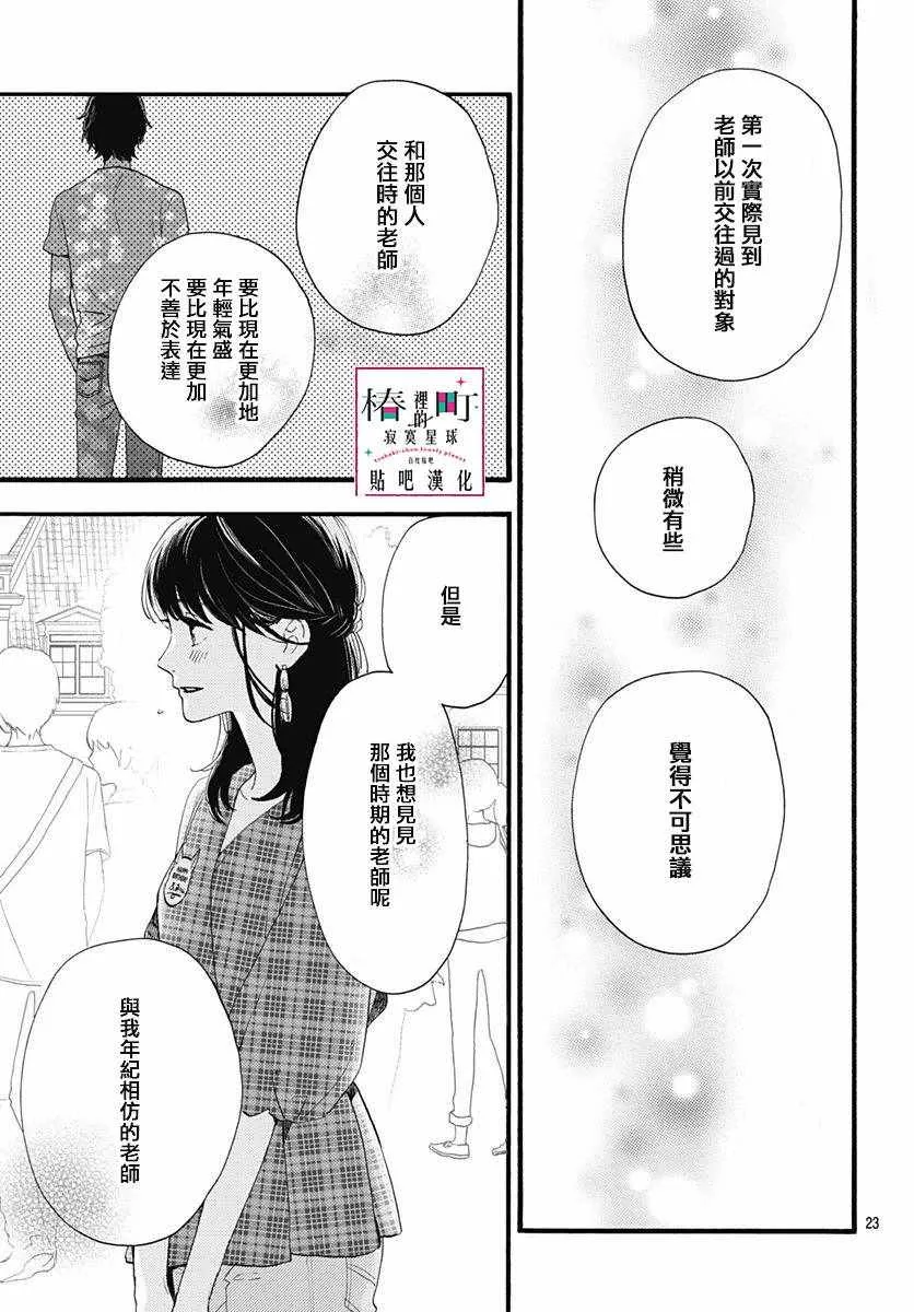 第69话 第23页