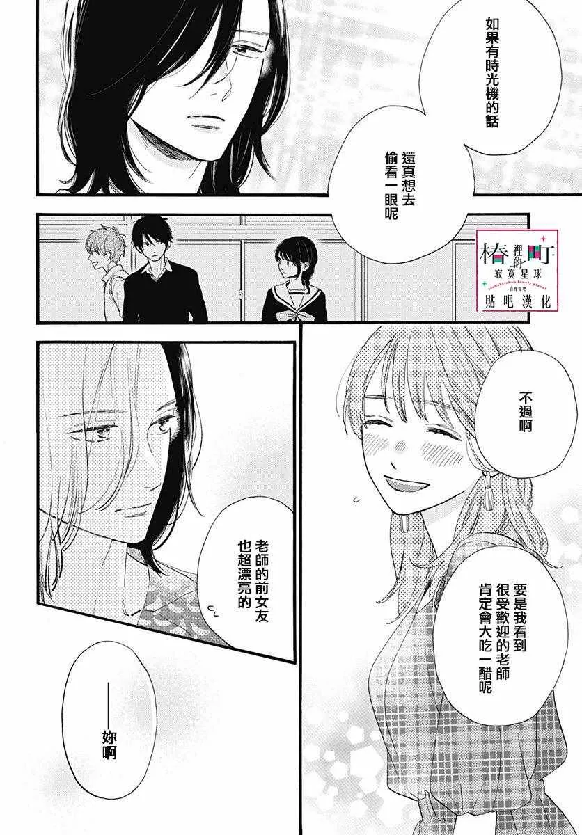 第69话 第24页