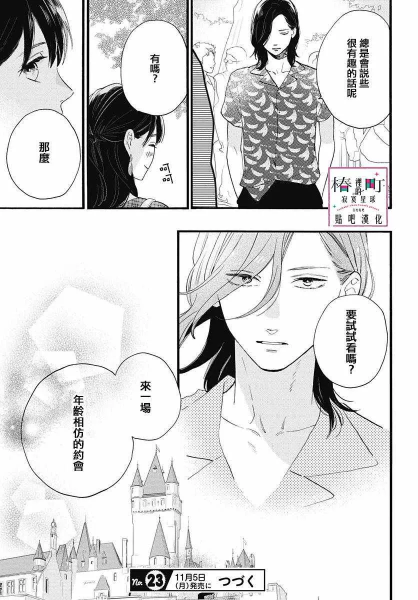 第69话 第25页
