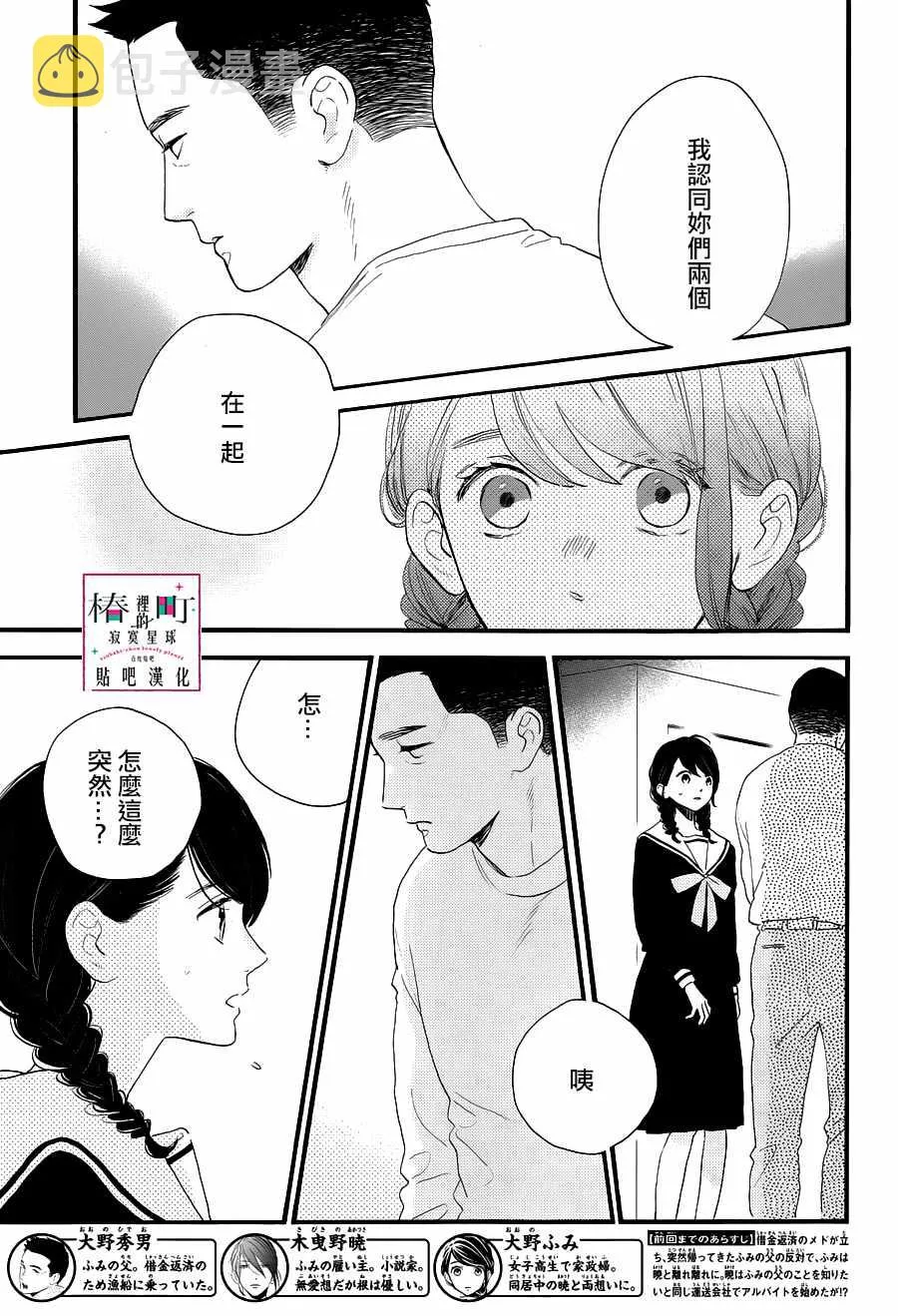 第68话 第3页
