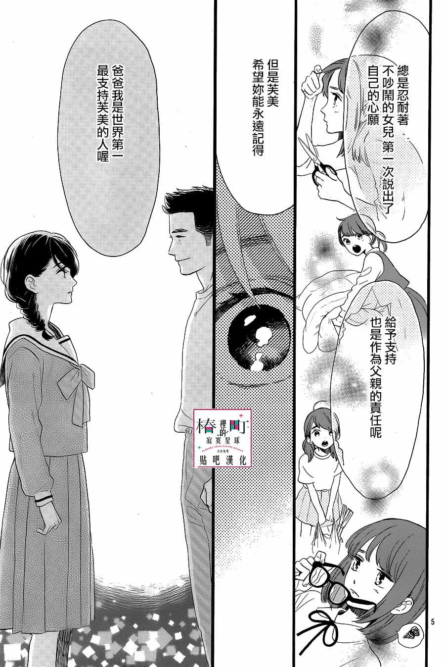 第68话 第5页