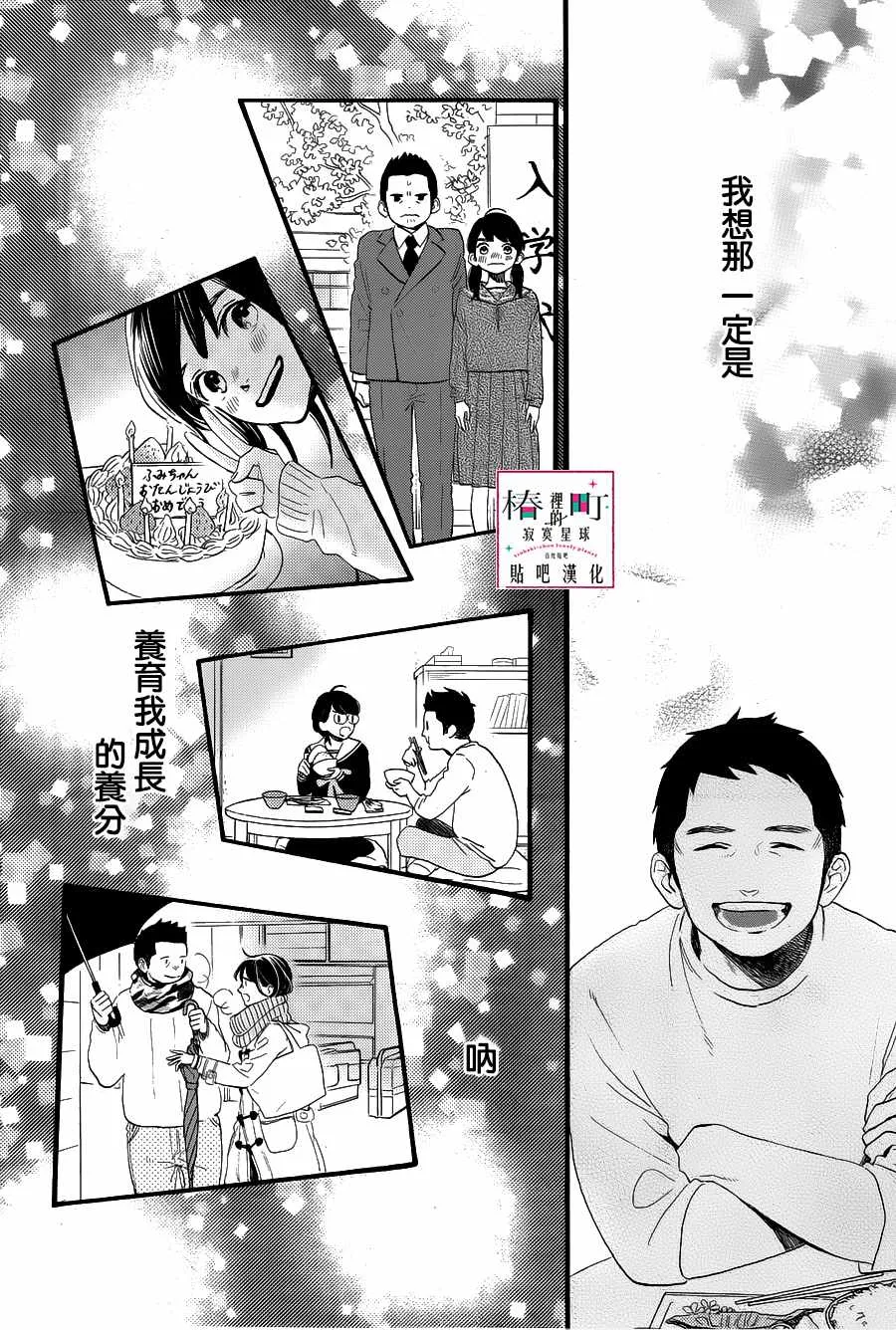 第68话 第8页