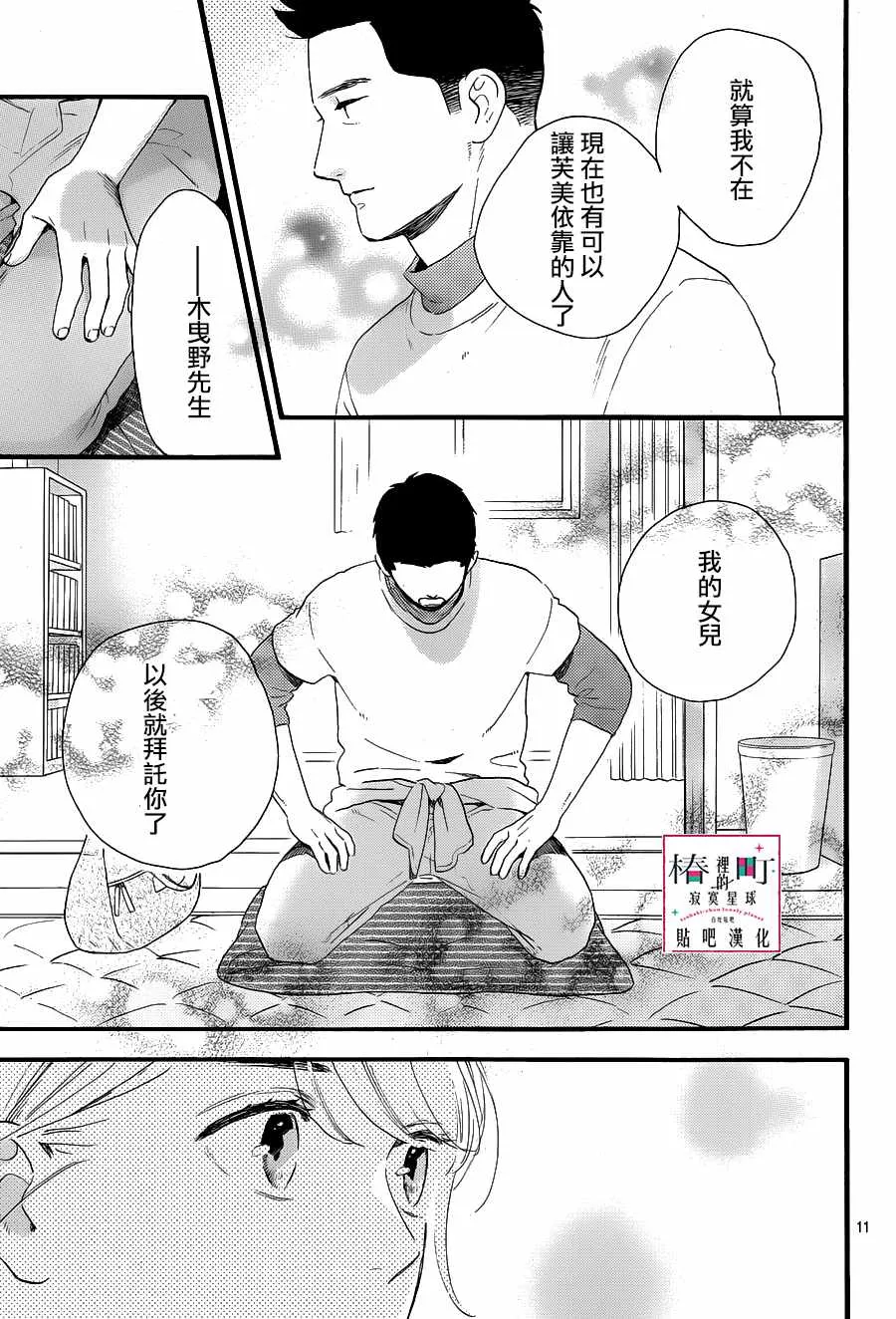 第68话 第11页