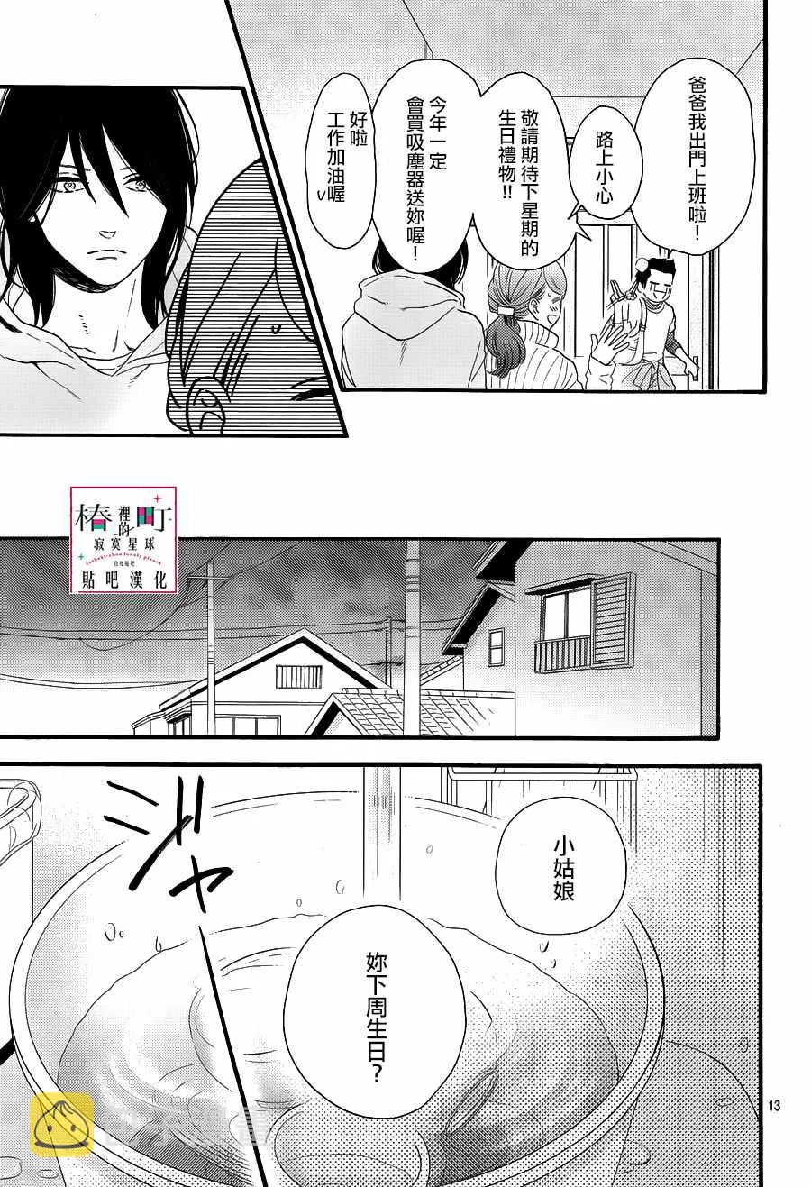 第68话 第13页