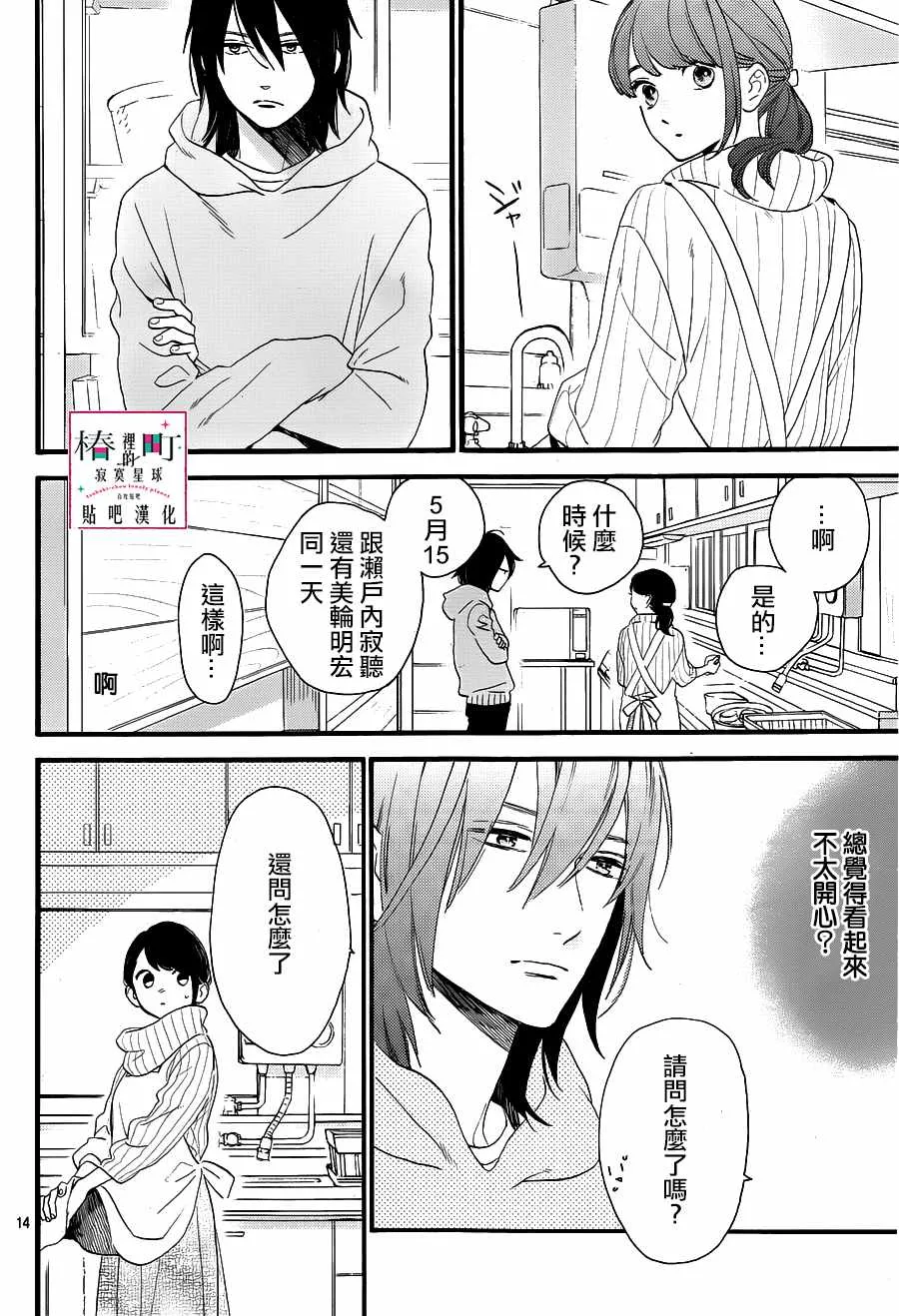 第68话 第14页