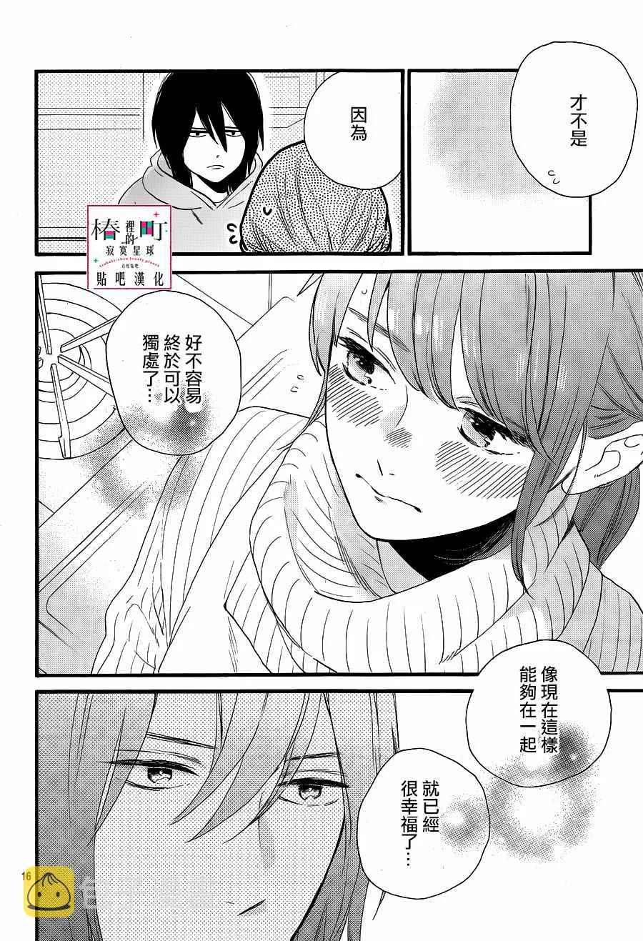 第68话 第16页