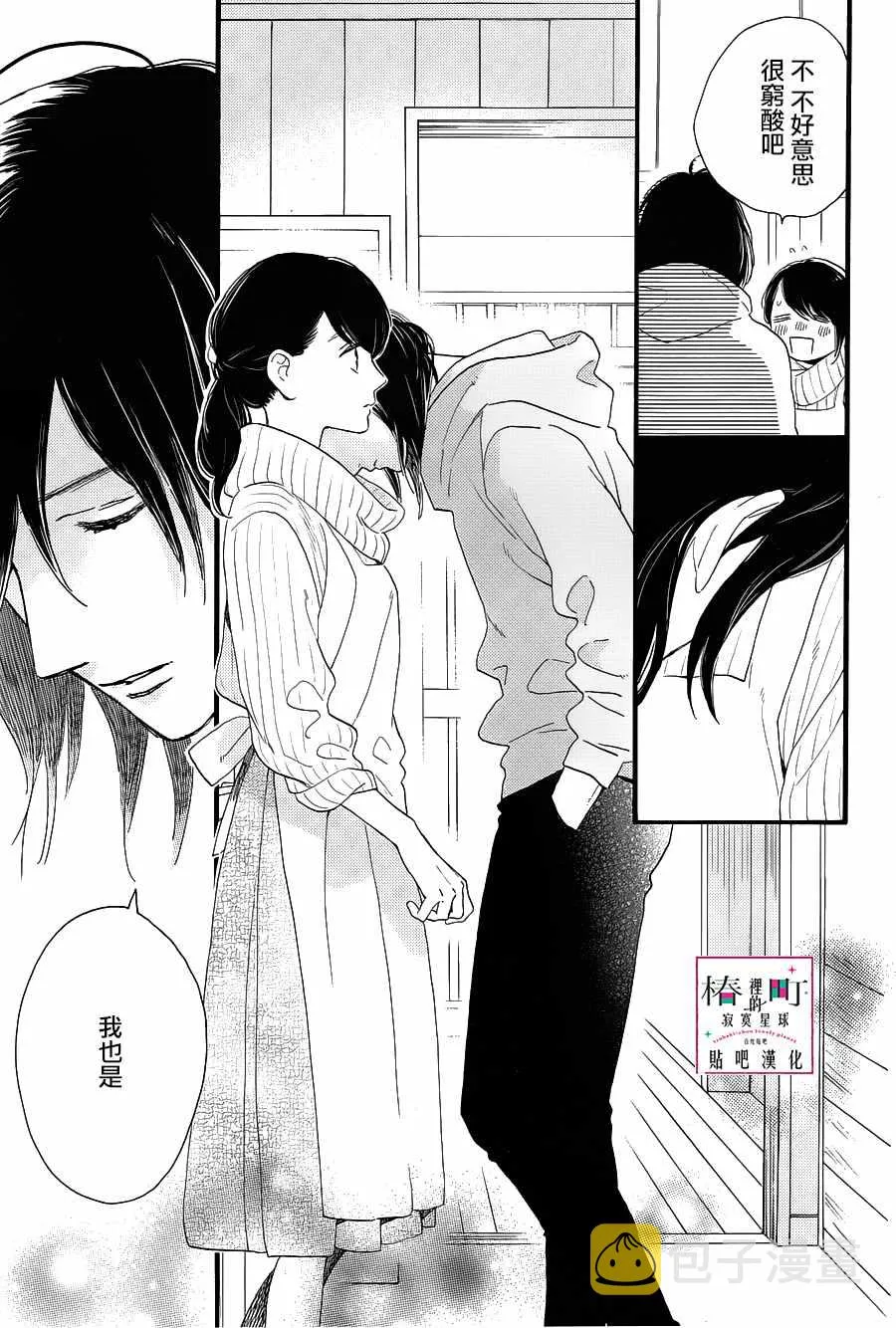 第68话 第17页