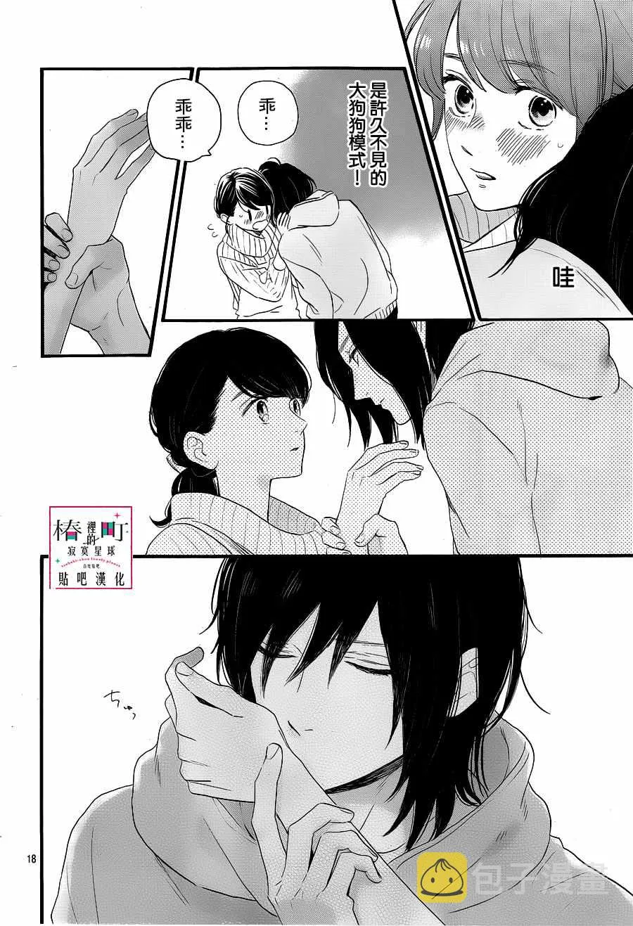 第68话 第18页