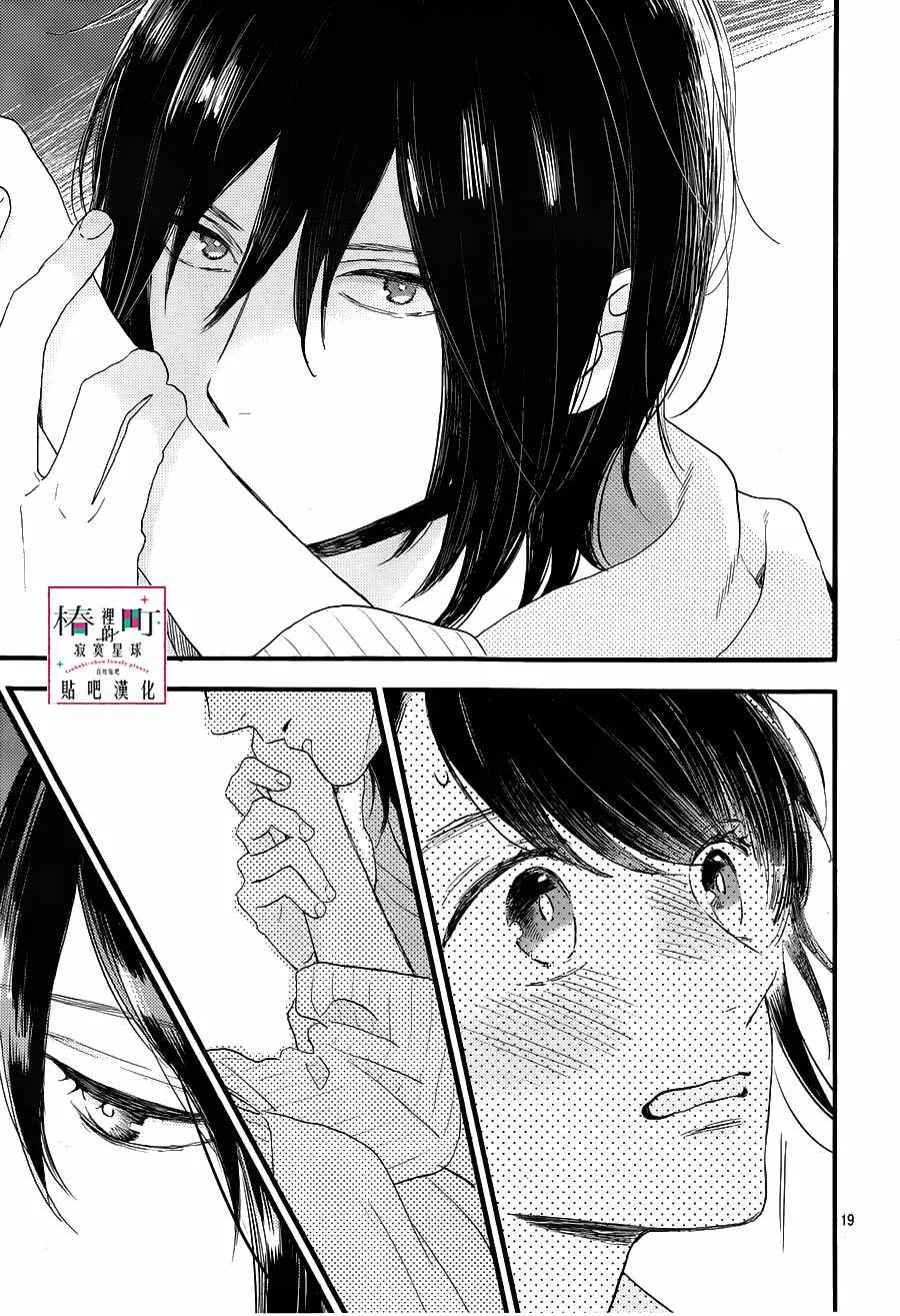 第68话 第19页