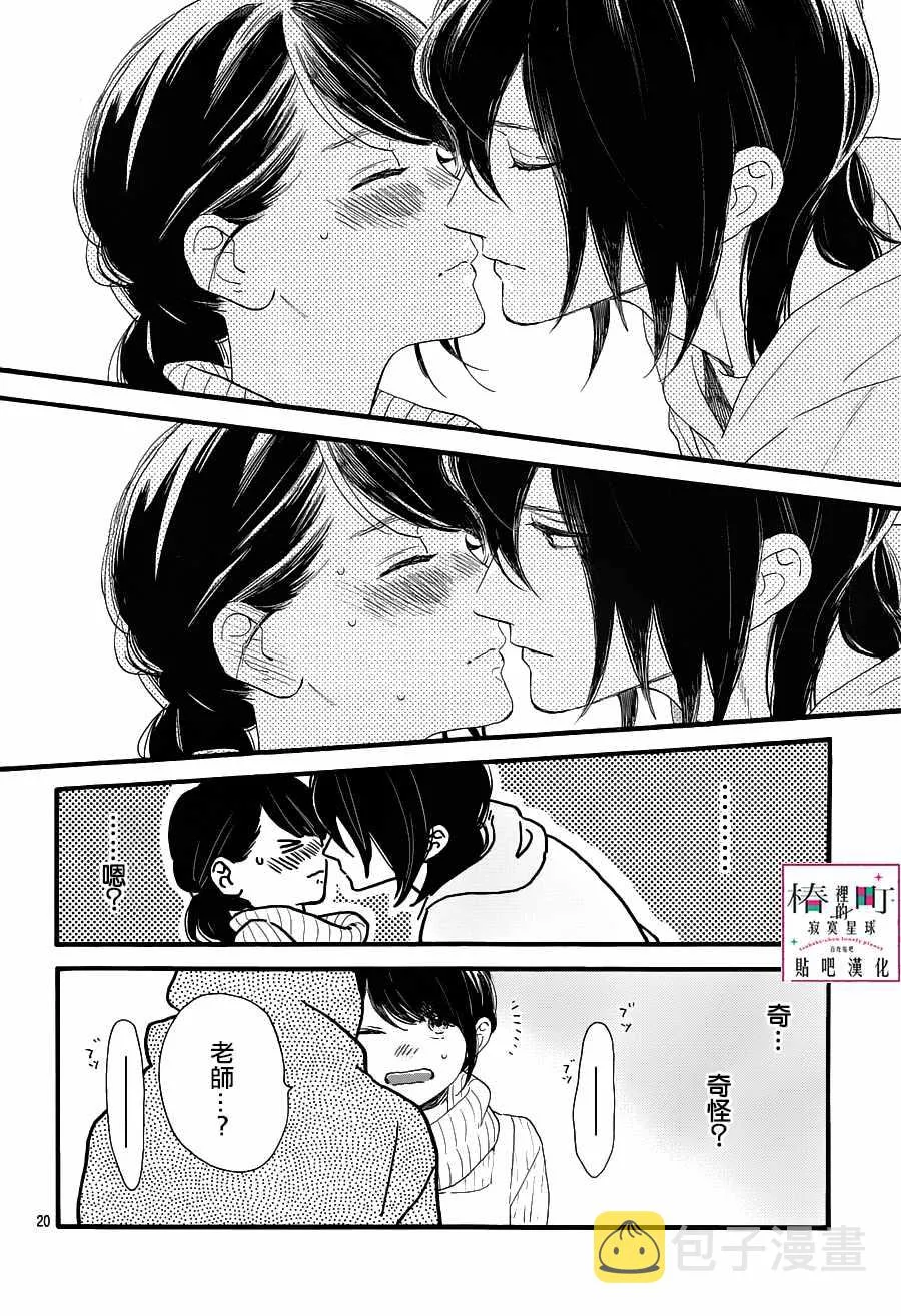 第68话 第20页