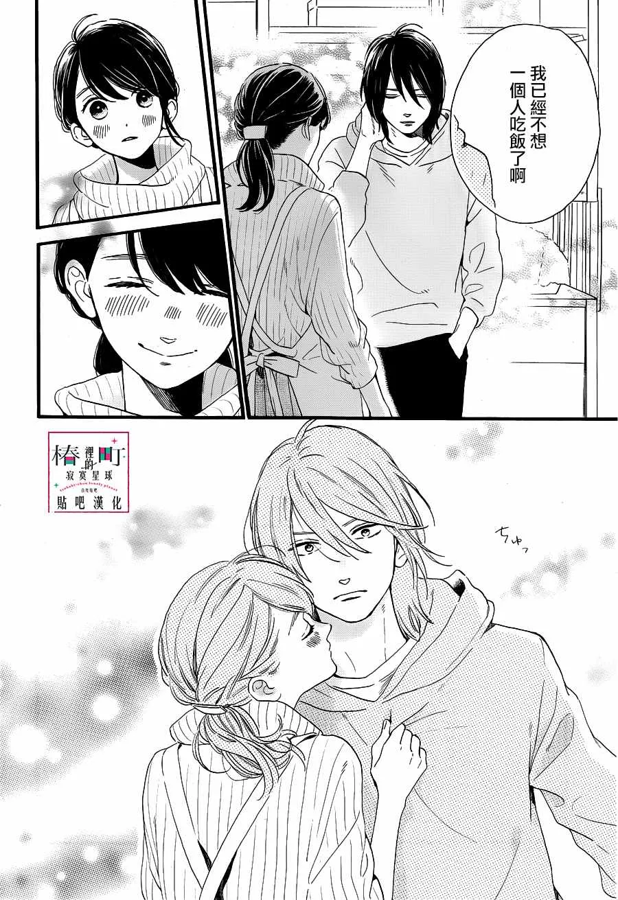 第68话 第22页