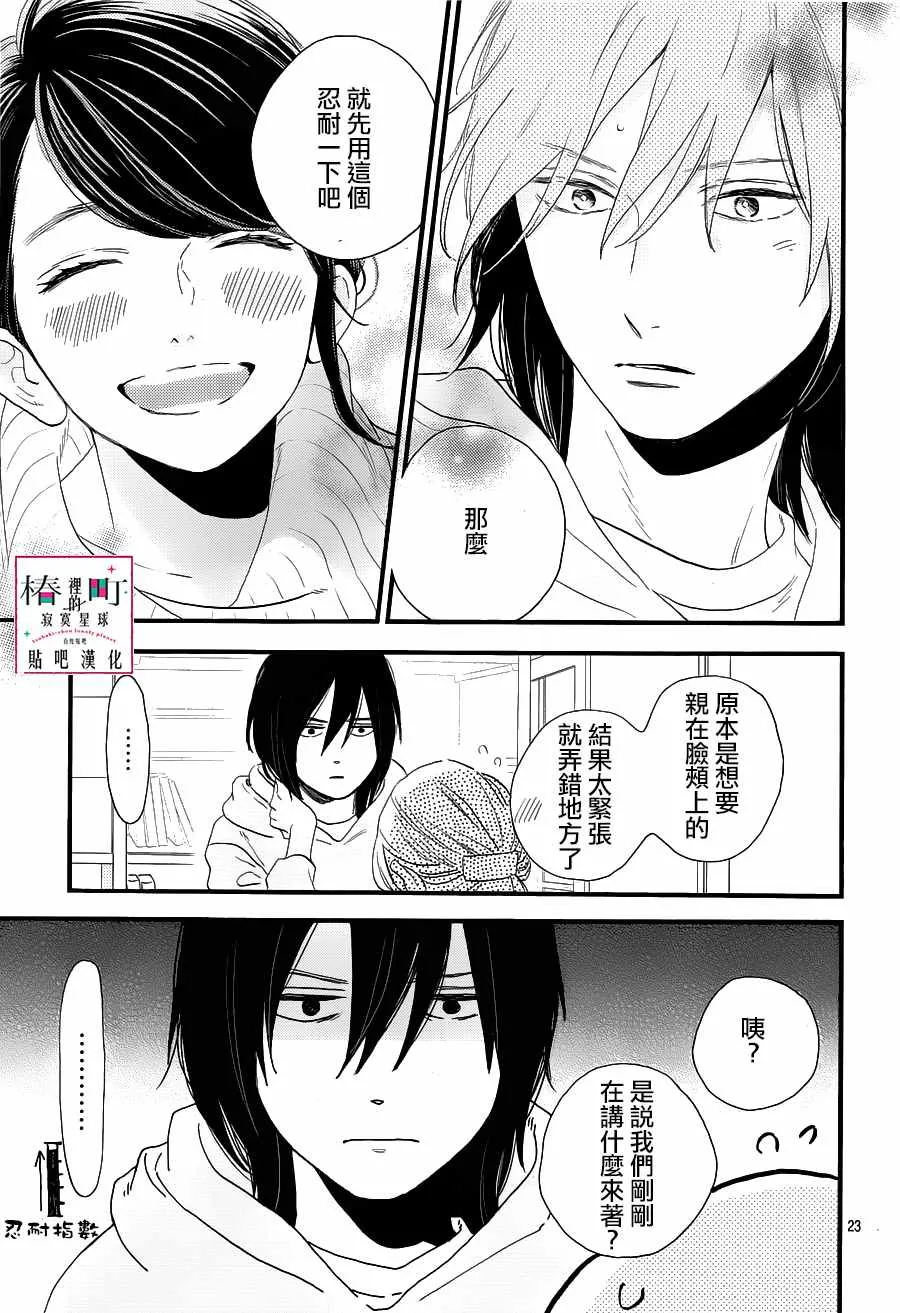 第68话 第23页