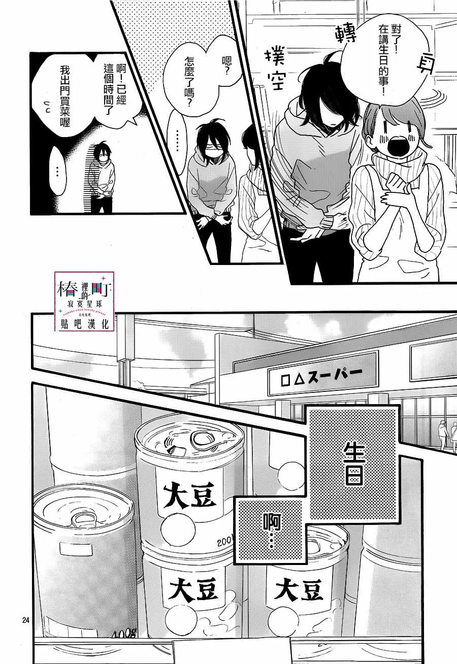 第68话 第24页