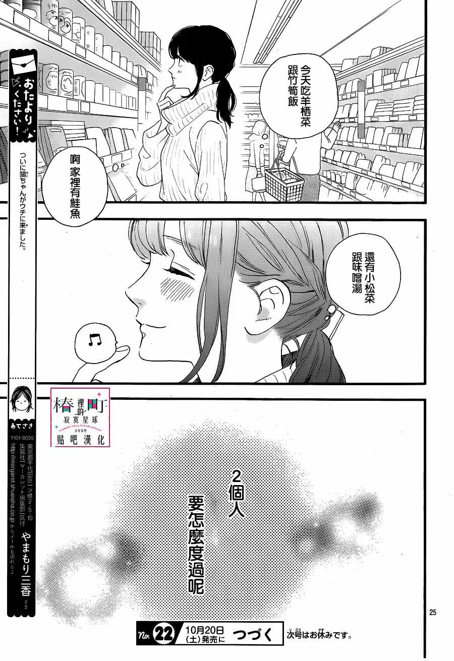第68话 第25页