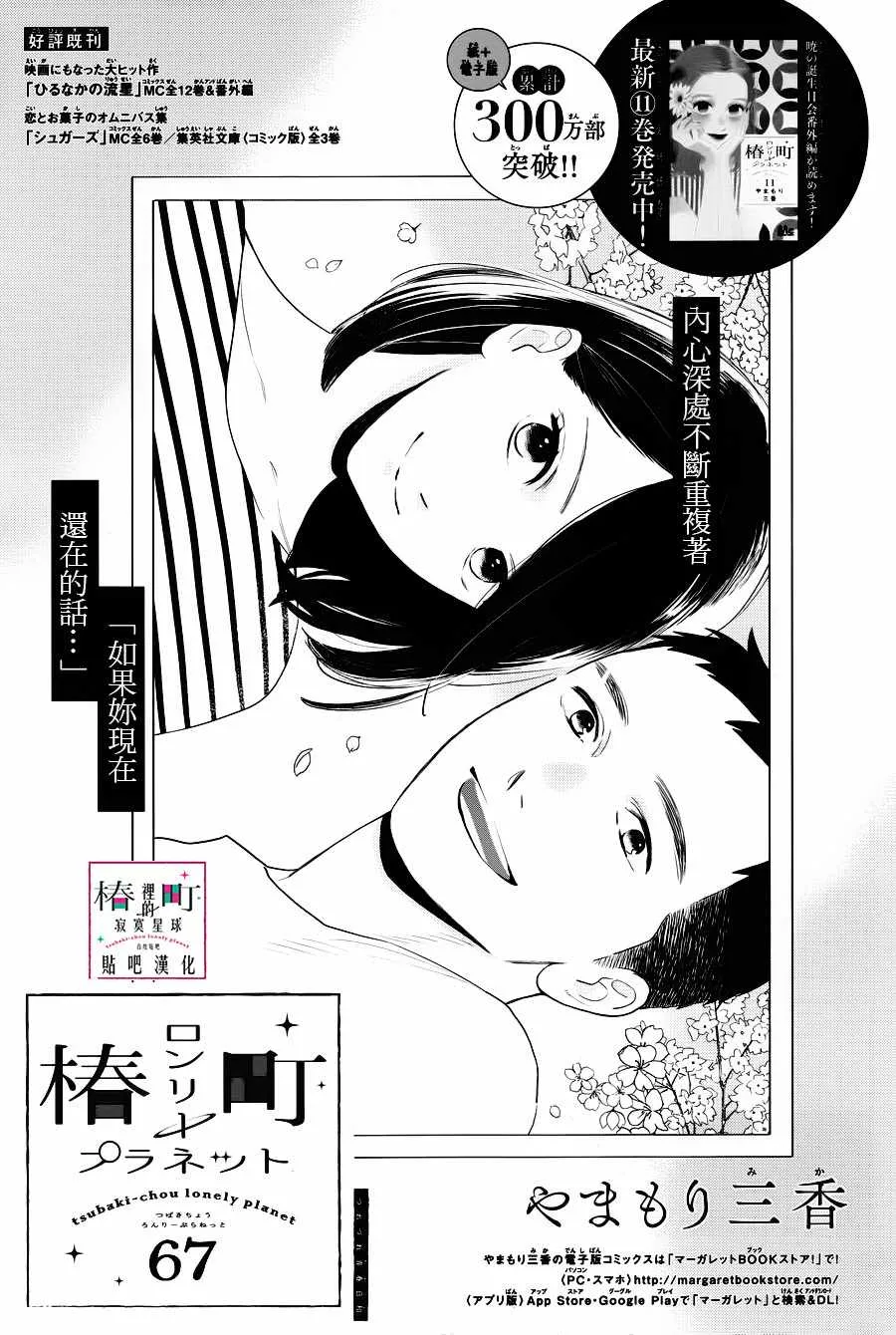 第67话 第1页