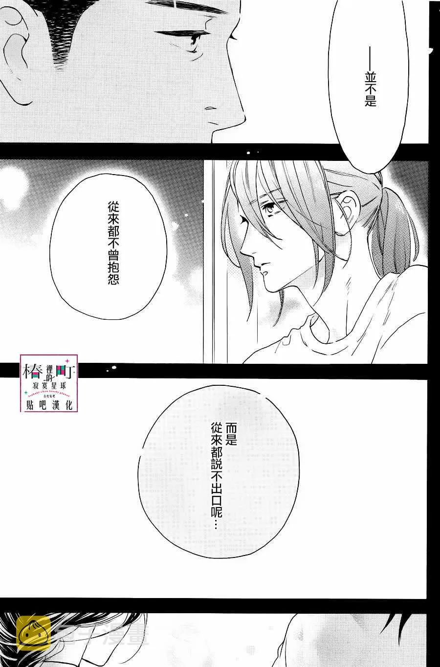 第67话 第13页