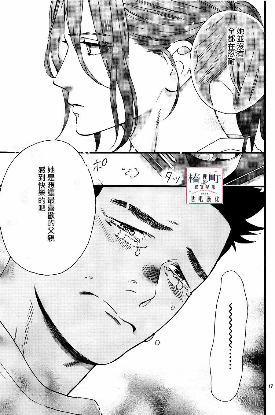 第67话 第17页