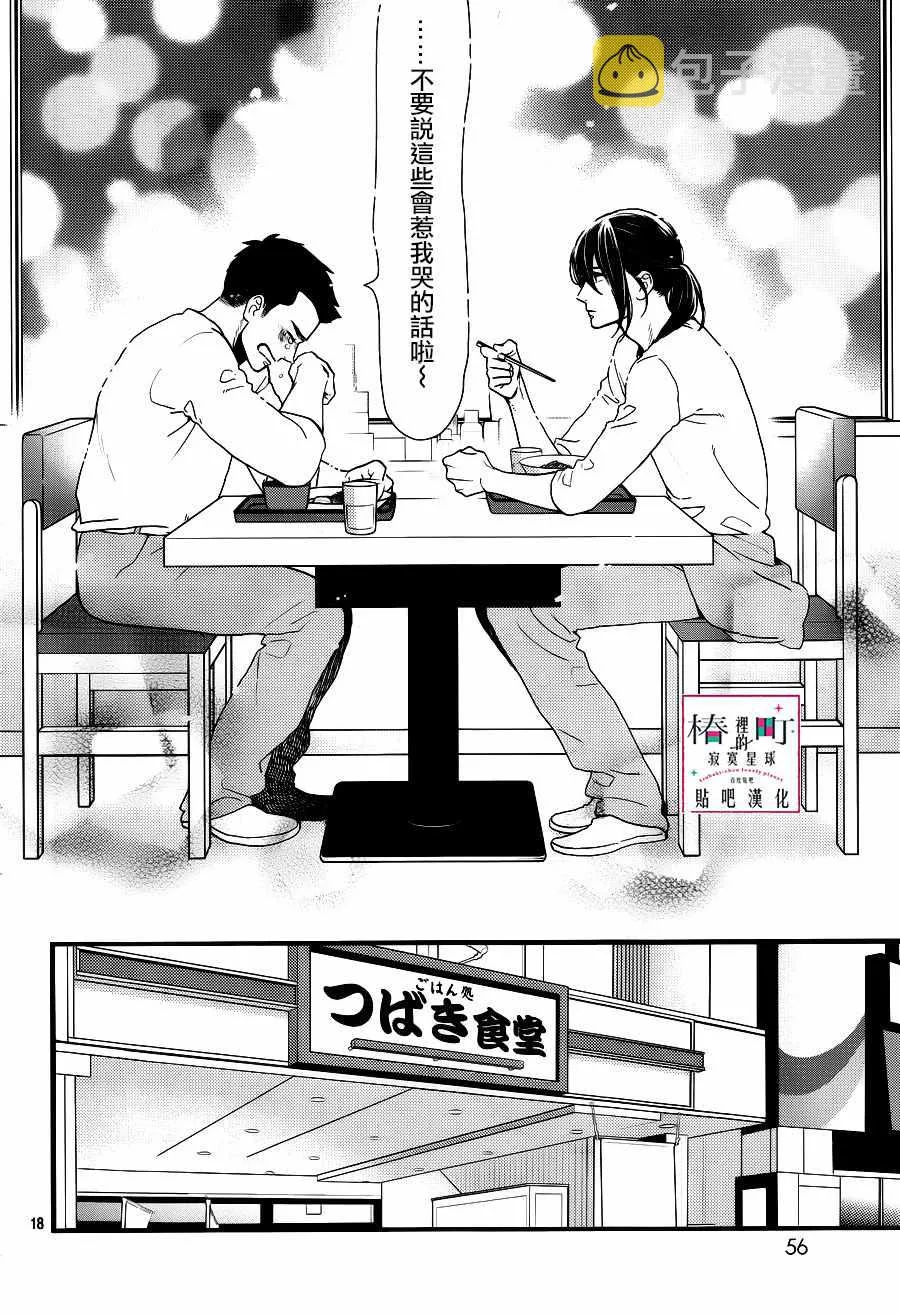 第67话 第18页