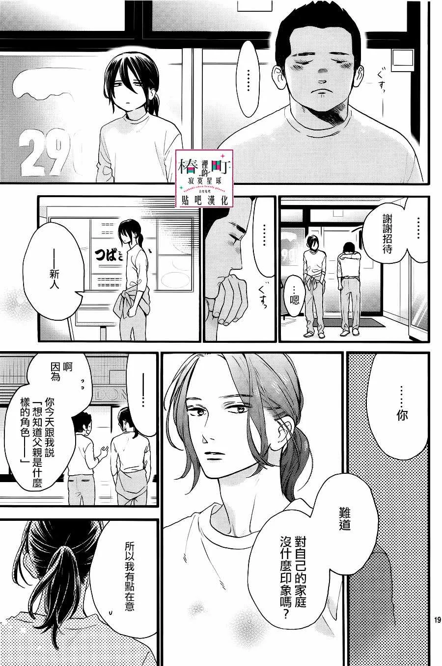 第67话 第19页