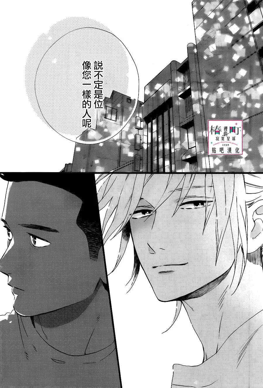 第67话 第21页