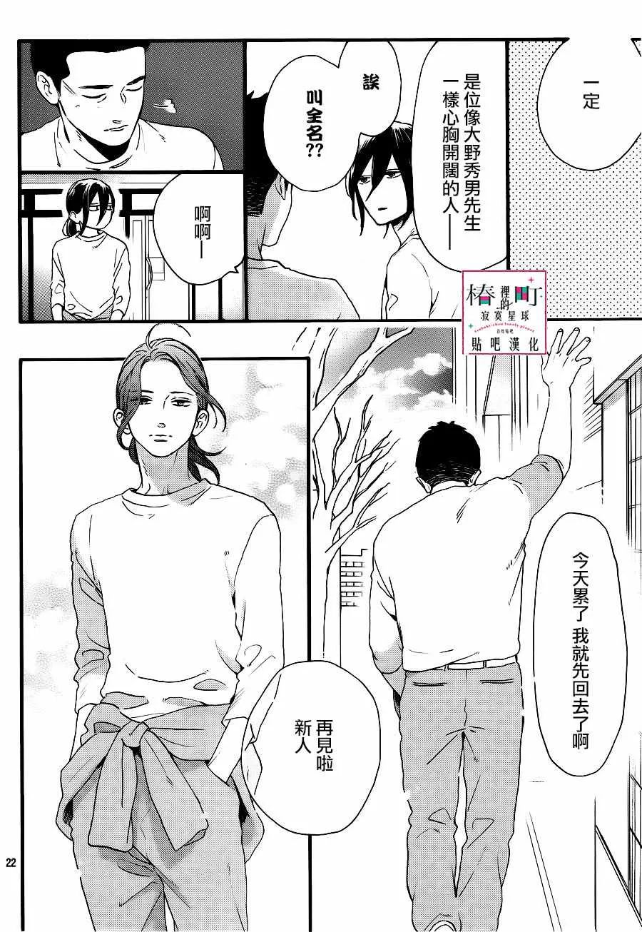 第67话 第22页