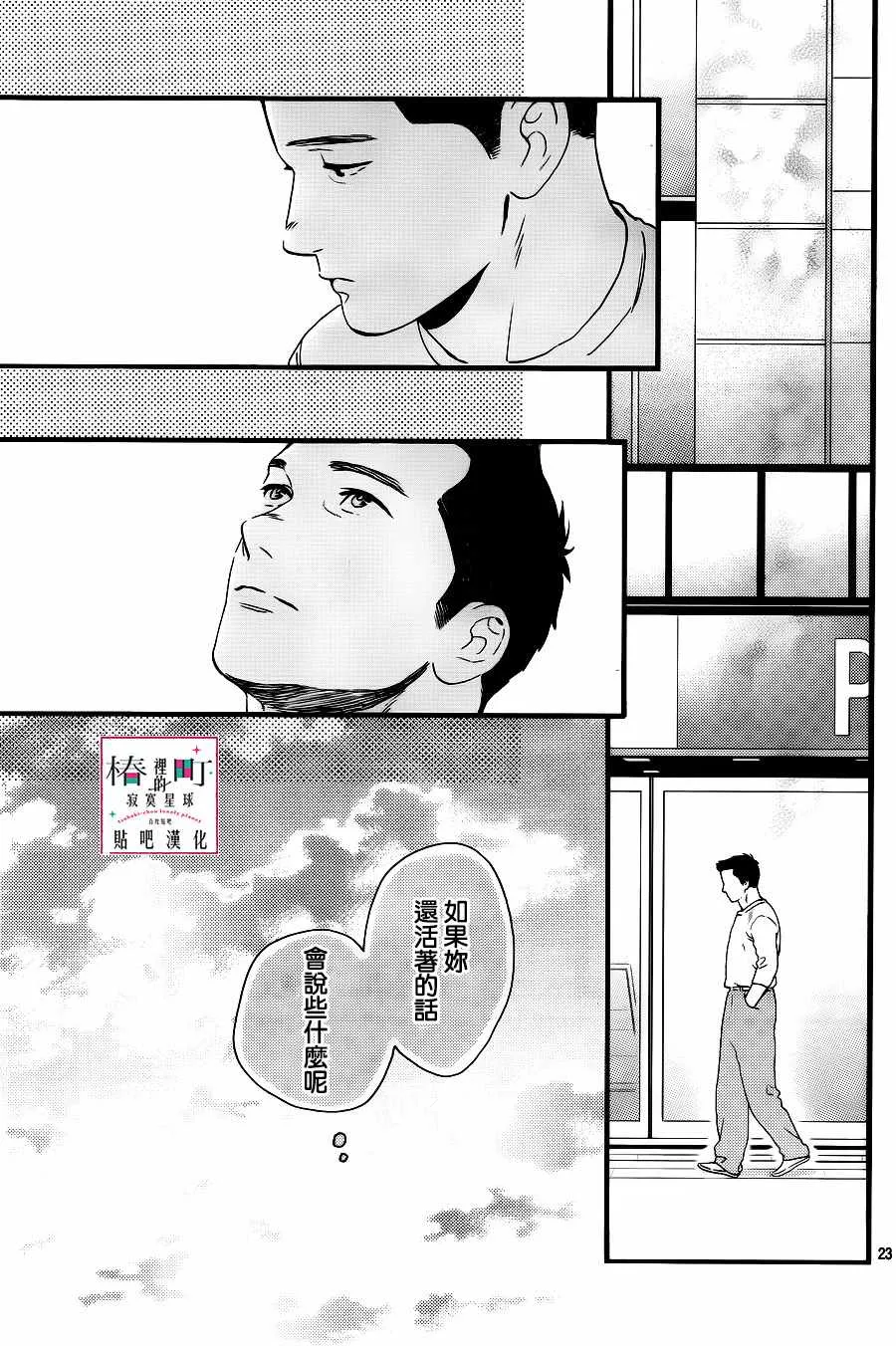 第67话 第23页
