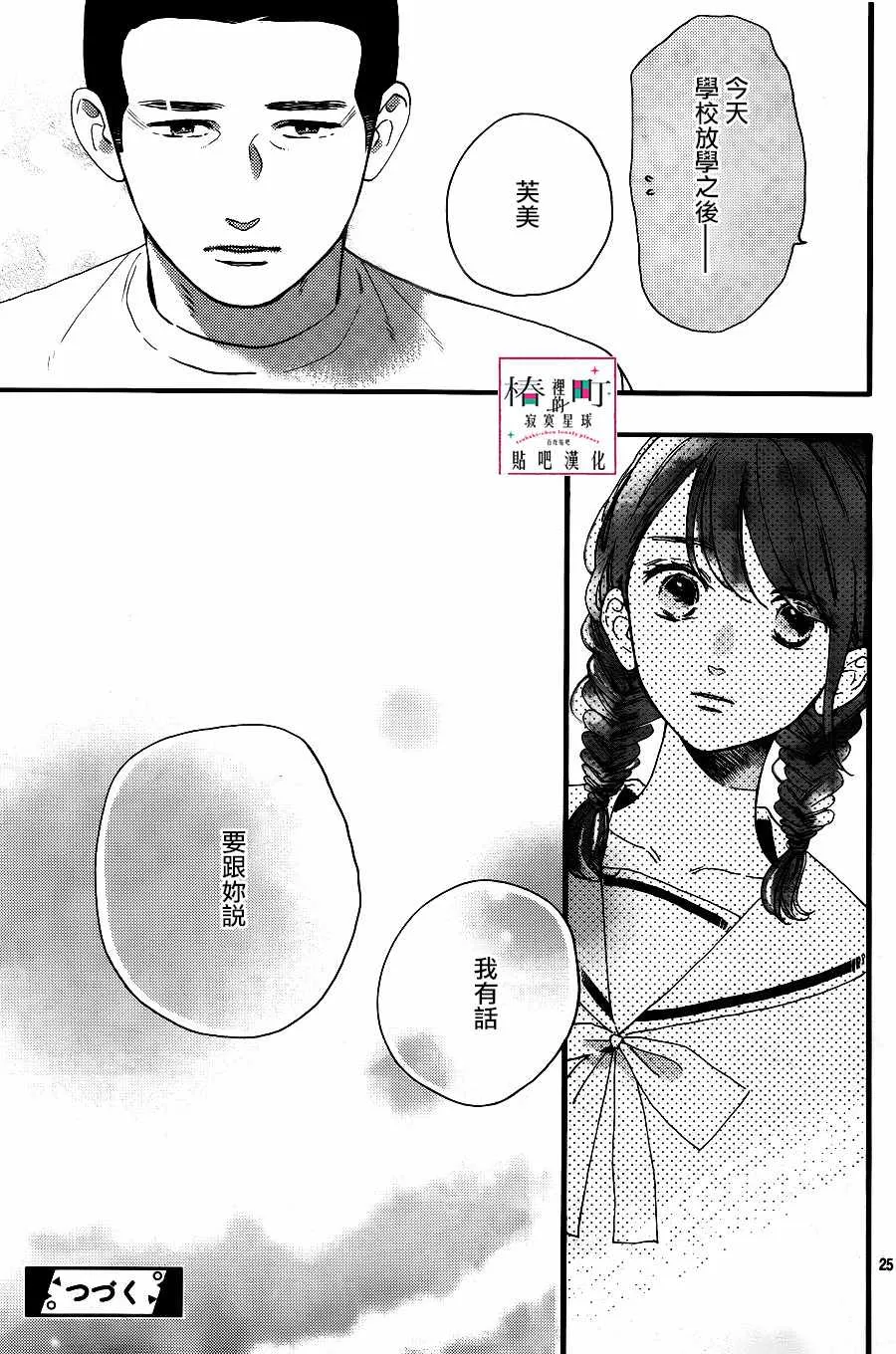第67话 第25页