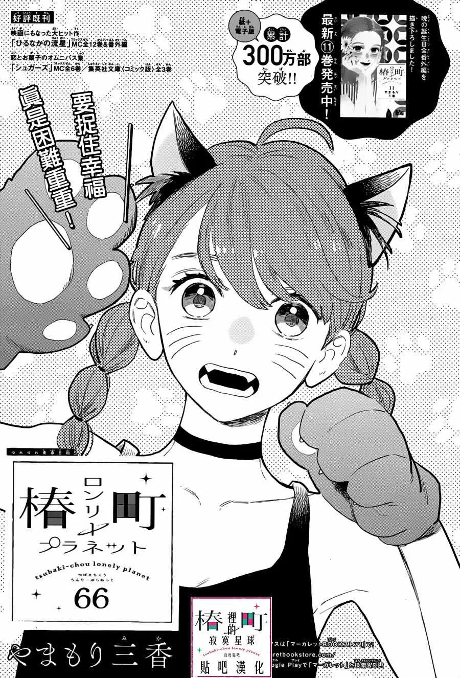 第66话 第1页
