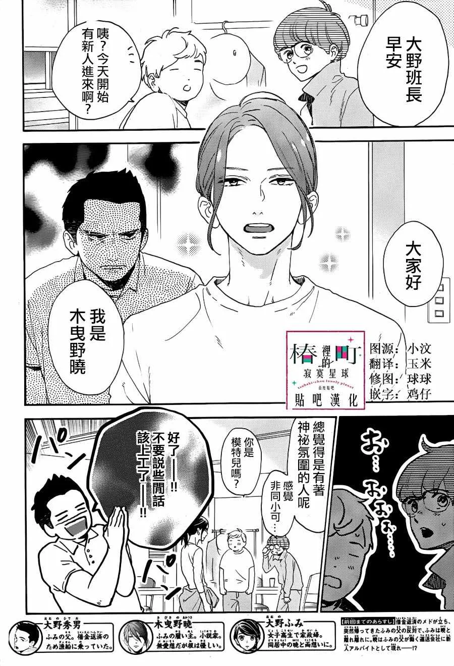 第66话 第2页