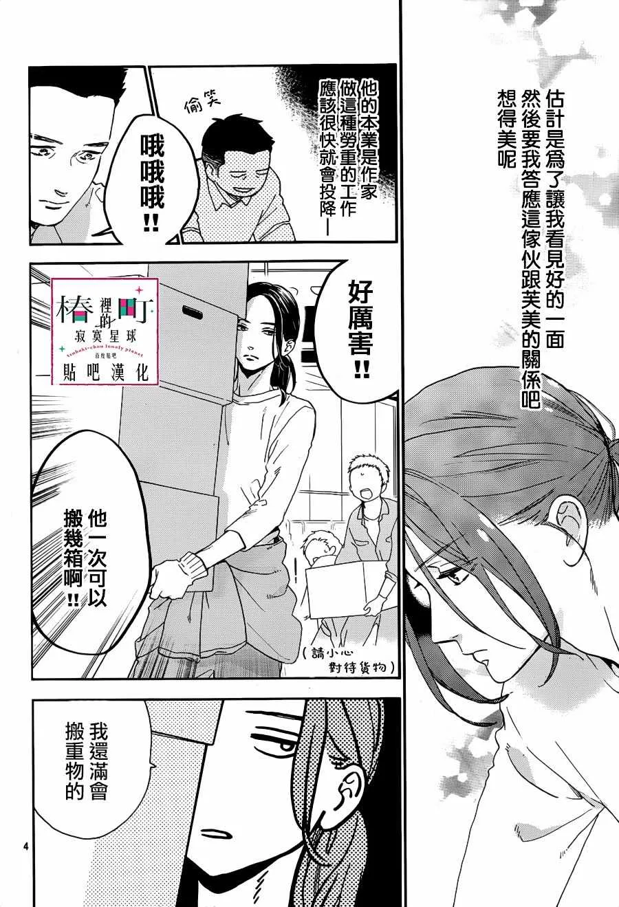 第66话 第4页