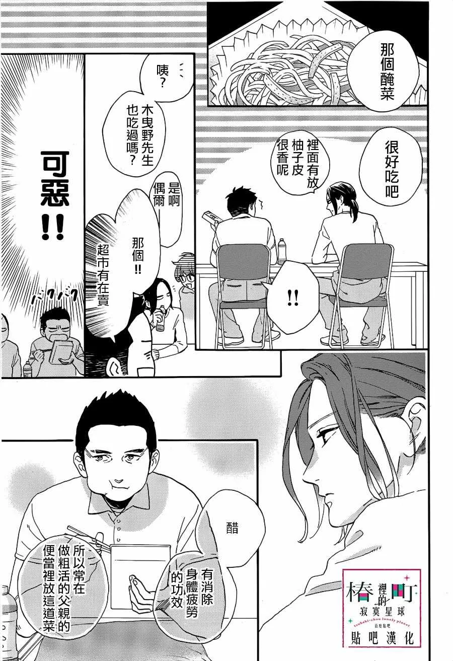 第66话 第7页