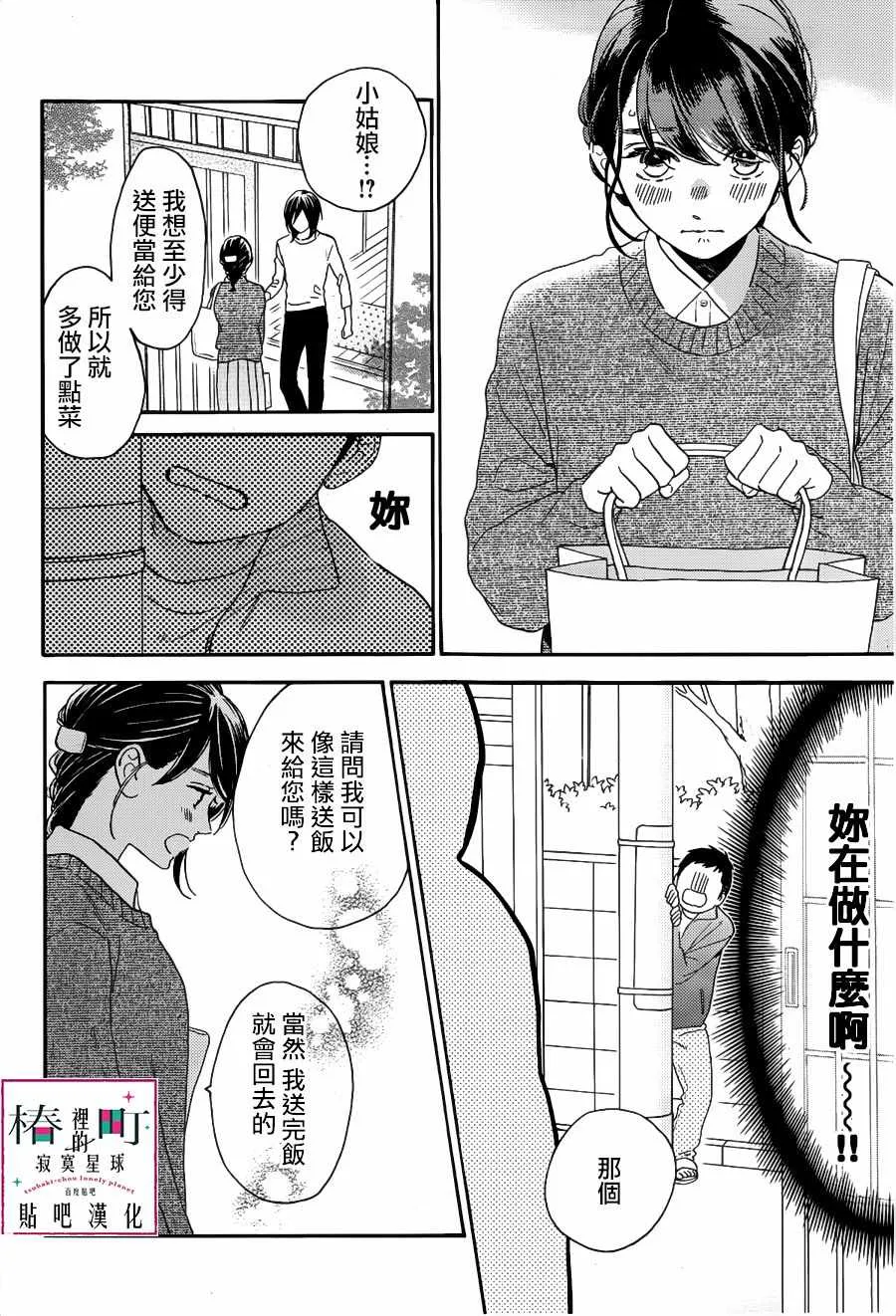 第66话 第12页