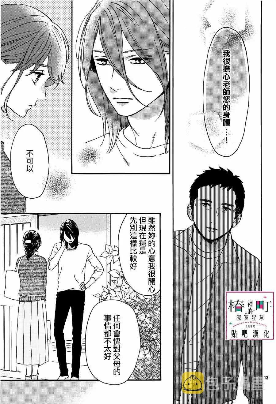 第66话 第13页