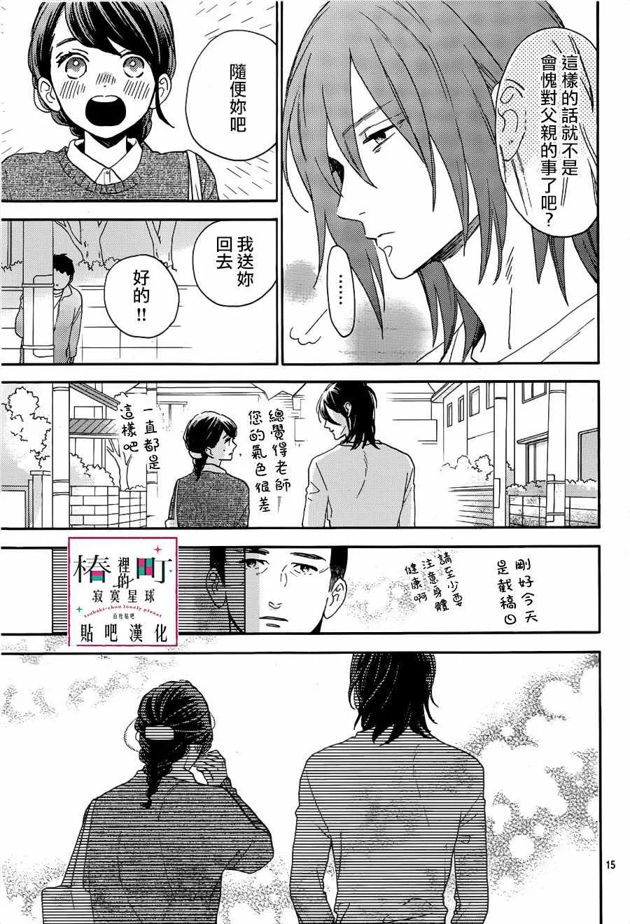 第66话 第15页
