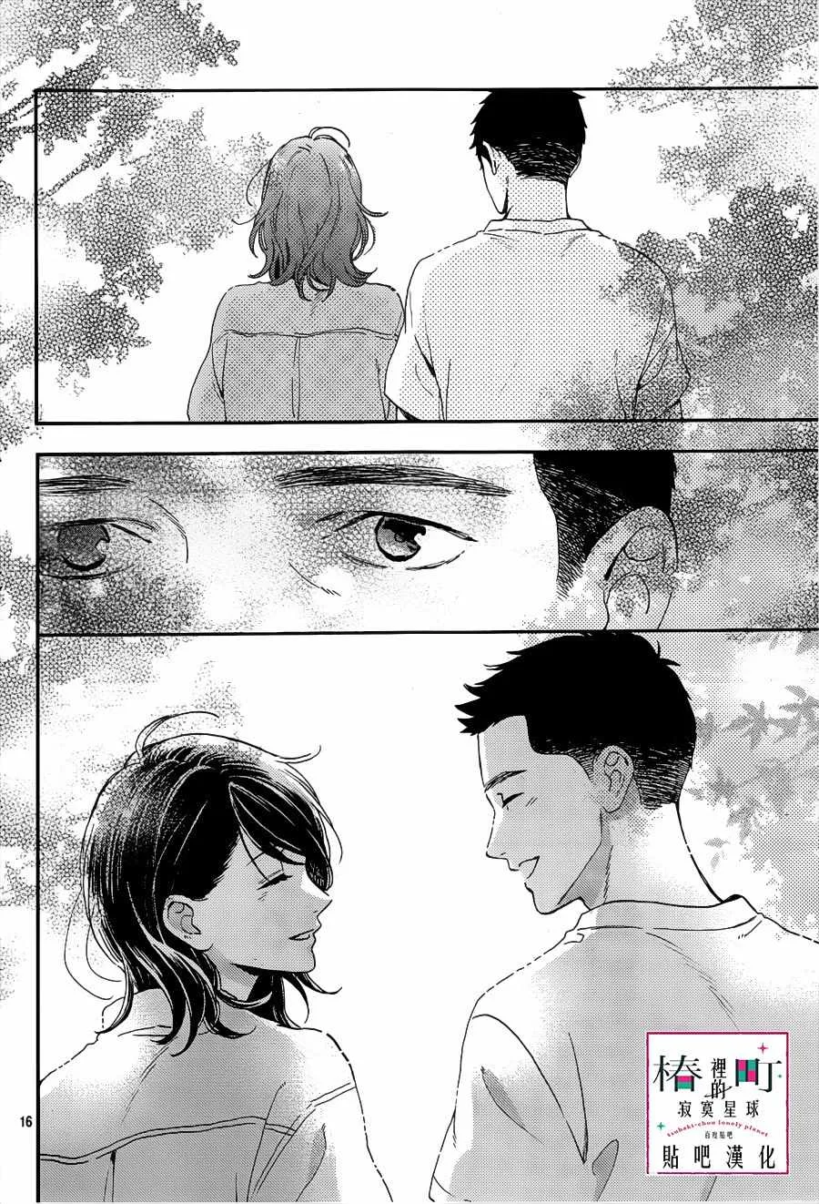 第66话 第16页