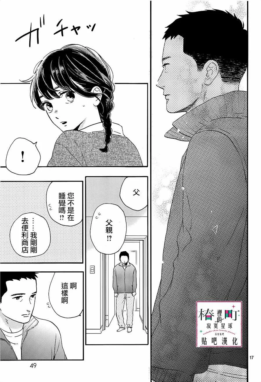 第66话 第17页