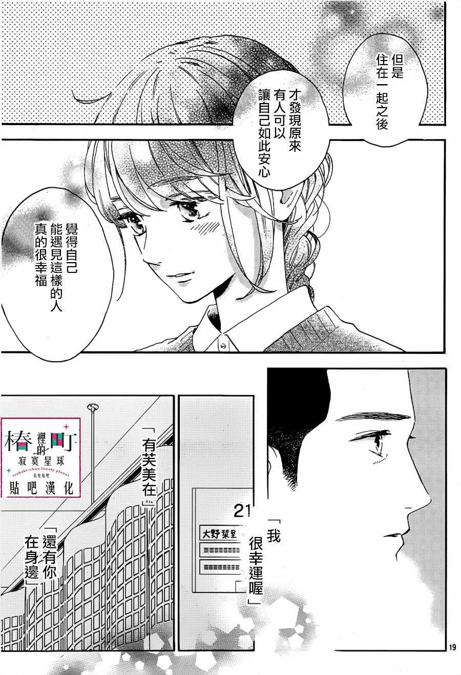 第66话 第19页