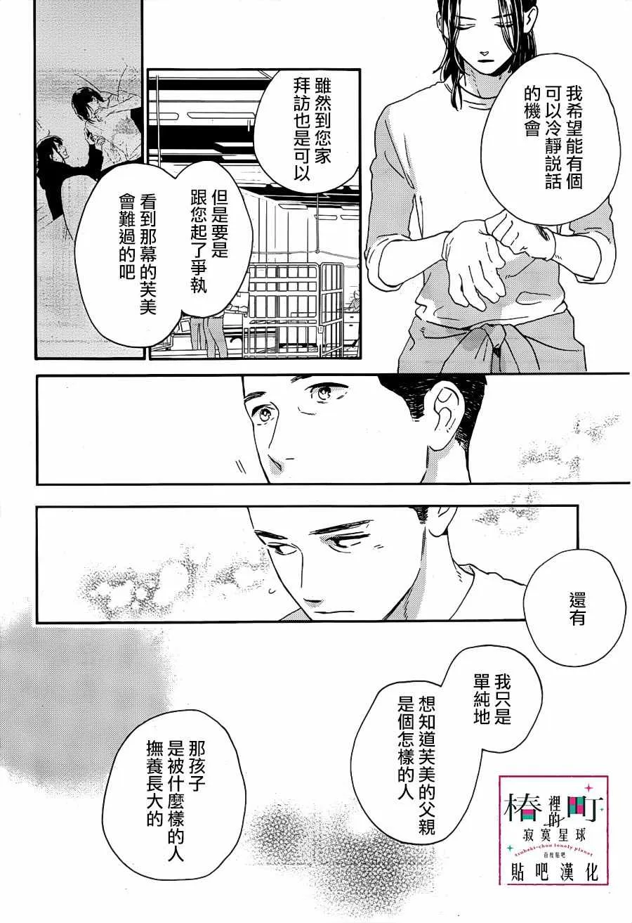 第66话 第22页