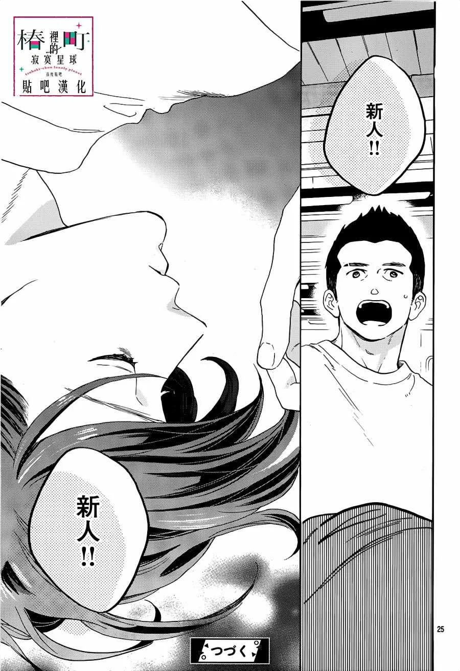 第66话 第25页