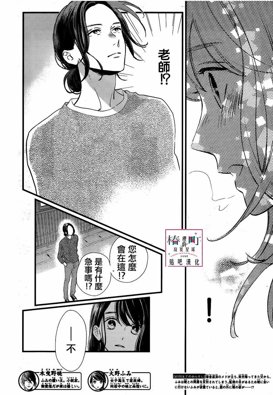 第65话 第2页