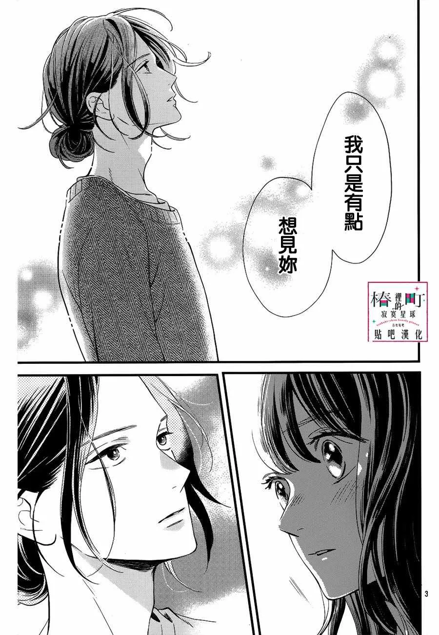 第65话 第3页