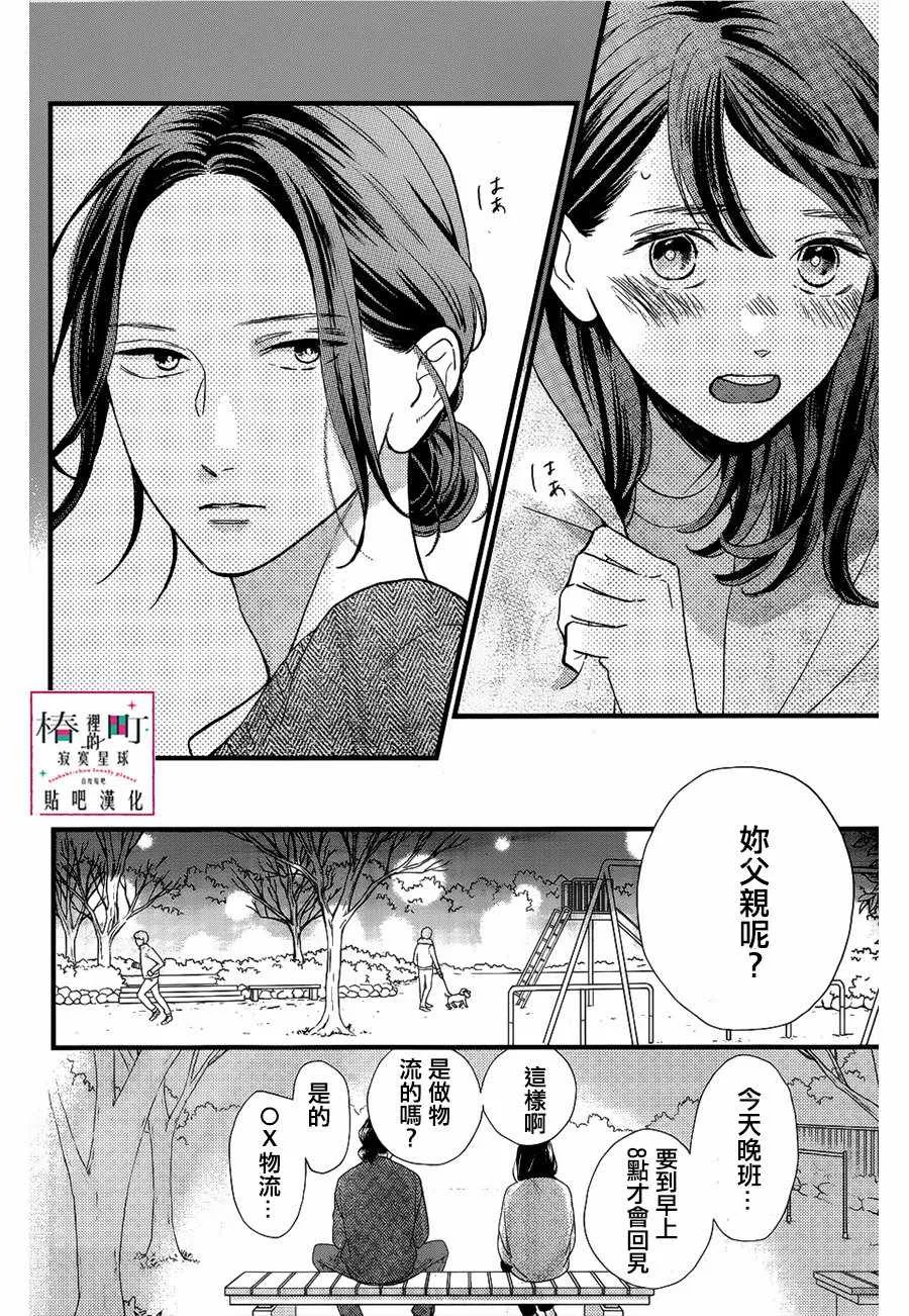 第65话 第6页