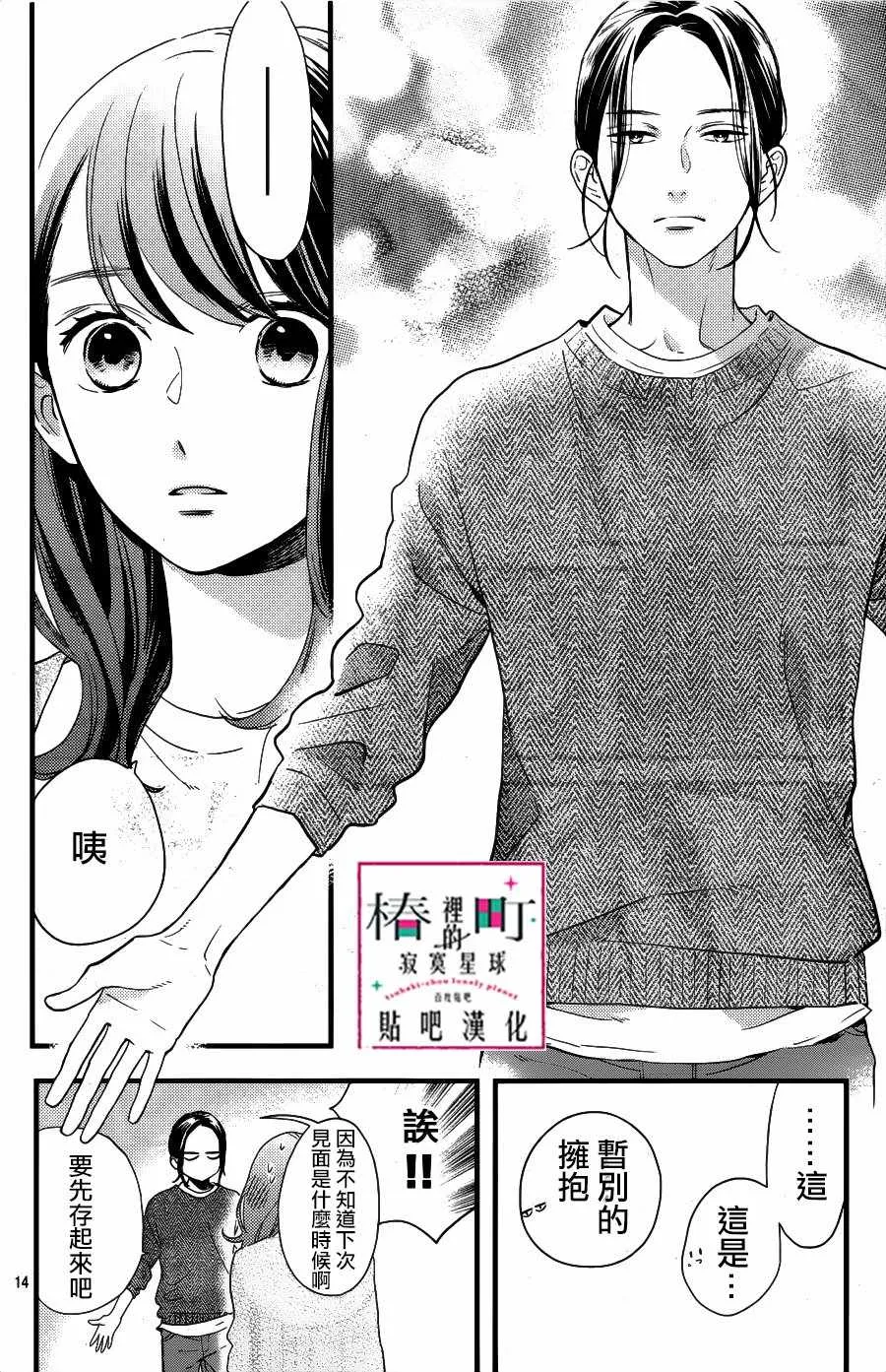 第65话 第14页