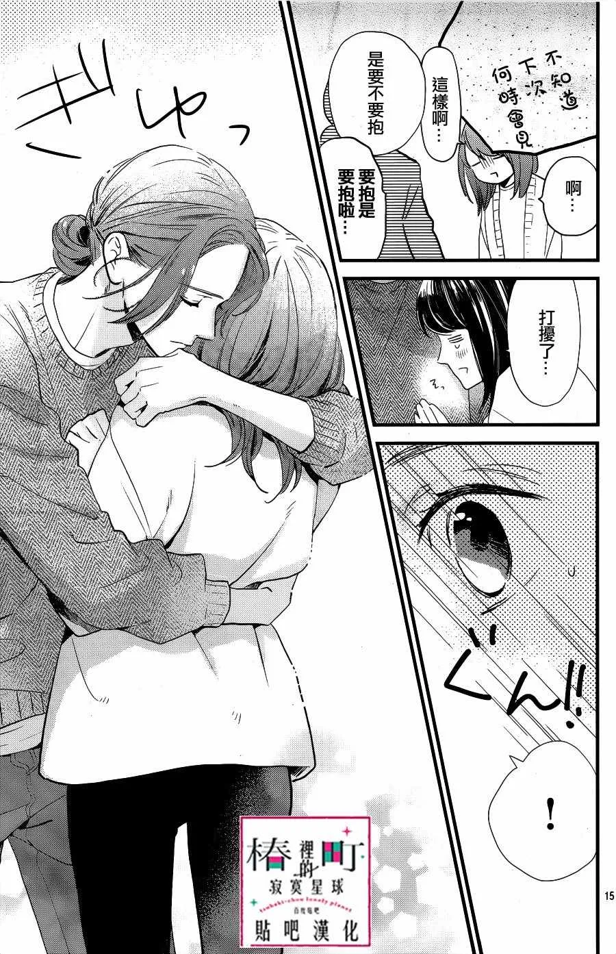 第65话 第15页